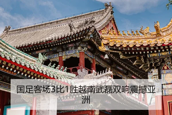 guo-zu-ke-chang-bi-sheng-yue-nan-wu-lei-shuang-xiang-zhen-han-ya-zhou-2-891.jpg